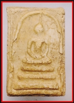 สมเด็จบางขุนพรหม(4086)
